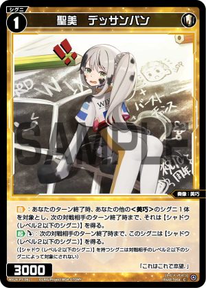 WX24-P3-061 聖美 デッサンパン「白色 精靈 奏像:美巧 LV1 無LB」