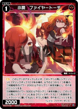 WX24-P3-066 小罠 ファイヤートーチ「紅色 精靈 奏武:トリック(機關) LV1 無LB」