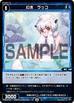 WX24-P3-074 幻水 ラッコ「藍色 精靈 奏生:水獸 LV1 有LB」