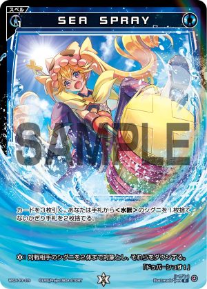 WX24-P3-079 SEA SPRAY「藍色 魔法 有LB」