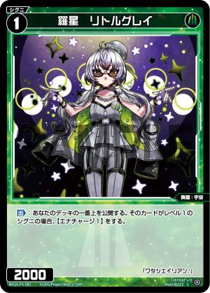 WX24-P3-082 羅星 リトルグレイ「綠色 精靈 奏羅:宇宙 LV1 無LB」