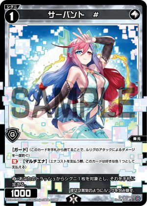 WX24-P3-094 サーバント #「無色 精靈 奏元 LV1 有LB」