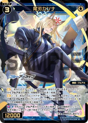 WX25-CP1-042 尾刃カンナ「藍色 精靈 奏武:ブルアカ(蔚藍檔案) LV3 無LB」