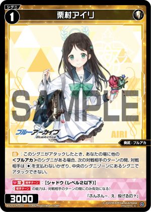 WX25-CP1-050 栗村アイリ「白色 精靈 奏武:ブルアカ(蔚藍檔案) LV1 無LB」
