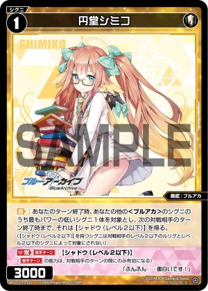WX25-CP1-051 円堂シミコ「白色 精靈 奏武:ブルアカ(蔚藍檔案) LV1 無LB」