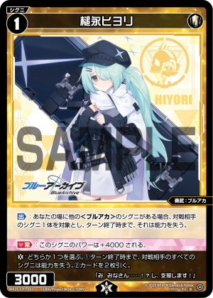 WX25-CP1-053 槌永ヒヨリ「白色 精靈 奏武:ブルアカ(蔚藍檔案) LV1 有LB」