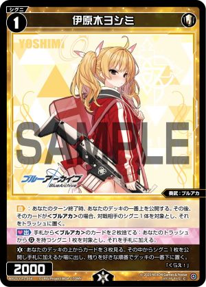 WX25-CP1-054 伊原木ヨシミ「白色 精靈 奏武:ブルアカ(蔚藍檔案) LV1 有LB」