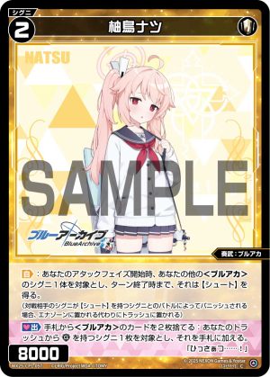 WX25-CP1-057 柚鳥ナツ「白色 精靈 奏武:ブルアカ(蔚藍檔案) LV2 無LB」