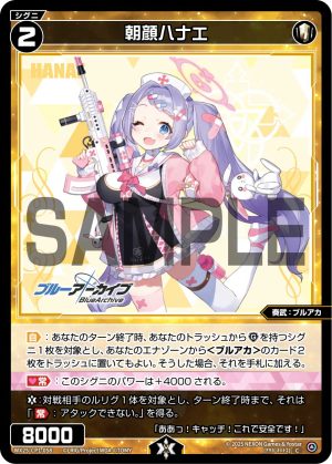 WX25-CP1-058 朝顔ハナエ「白色 精靈 奏武:ブルアカ(蔚藍檔案) LV2 有LB」