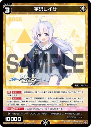 WX25-CP1-060 宇沢レイサ「白色 精靈 奏武:ブルアカ(蔚藍檔案) LV3 有LB」