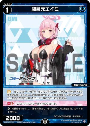 WX25-CP1-061 和泉元エイミ「藍色 精靈 奏武:ブルアカ(蔚藍檔案) LV1 有LB」