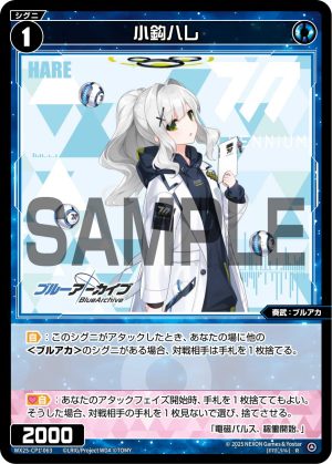 WX25-CP1-063 小鈎ハレ「藍色 精靈 奏武:ブルアカ(蔚藍檔案) LV1 無LB」
