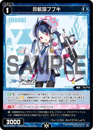 WX25-CP1-064 合歓垣フブキ「藍色 精靈 奏武:ブルアカ(蔚藍檔案) LV1 有LB」