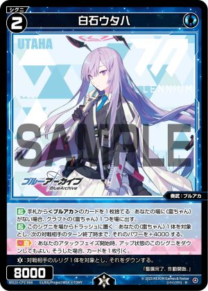 WX25-CP1-066 白石ウタハ「藍色 精靈 奏武:ブルアカ(蔚藍檔案) LV2 有LB」