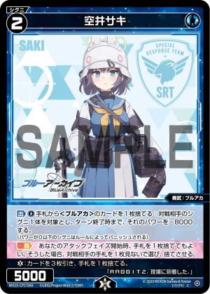 WX25-CP1-068 空井サキ「藍色 精靈 奏武:ブルアカ(蔚藍檔案) LV2 有LB」