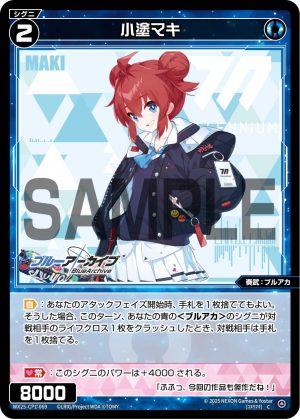 WX25-CP1-069 小塗マキ「藍色 精靈 奏武:ブルアカ(蔚藍檔案) LV2 無LB」