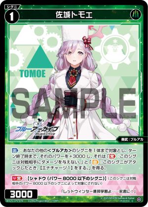 WX25-CP1-074 佐城トモエ「綠色 精靈 奏武:ブルアカ(蔚藍檔案) LV1 無LB」