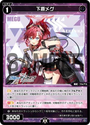 WX25-CP1-086 下倉メグ「黑色 精靈 奏武:ブルアカ(蔚藍檔案) LV1 有LB」