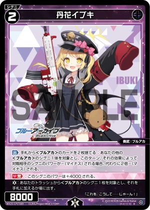 WX25-CP1-089 丹花イブキ「黑色 精靈 奏武:ブルアカ(蔚藍檔案) LV2 有LB」