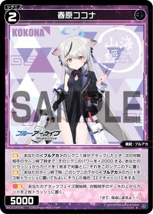 WX25-CP1-091 春原ココナ「黑色 精靈 奏武:ブルアカ(蔚藍檔案) LV2 無LB」