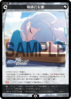 WX25-CP1-094 物語の起動「無色 魔法 有LB」