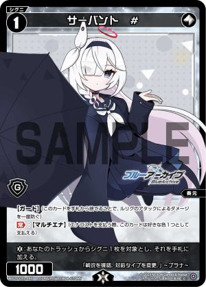 WX25-CP1-095 サーバント #「無色 精靈 奏元 LV1 有LB」