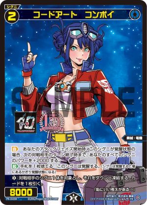 PR-Di038 コードアート コンボイ「藍色 精靈 奏械:電機 LV2 有LB」