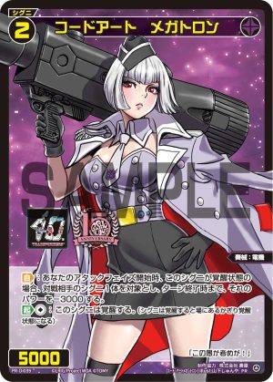 PR-Di039 コードアート メガトロン「黑色 精靈 奏械:電機 LV2 無LB」