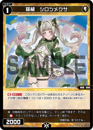 WIXOSS 羅原系統 WX25-P1 – WIXOSS MACAU