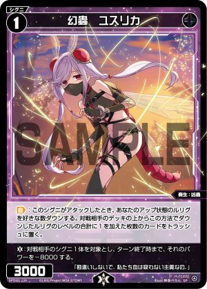 SPDi01-124 幻蟲 ユスリカ「黑色 分身 奏生:凶蟲 LV1 有LB」