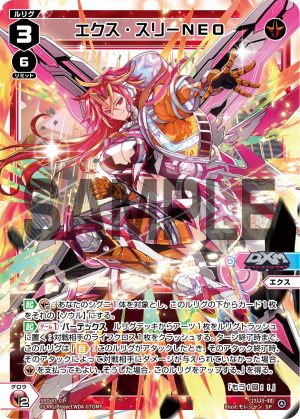 SPDi43-03 エクス・スリーNEO「紅色 分身 エクス(艾克斯) LV3 」