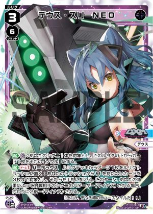 wixoss 熱願炎諦 UAR wixoss 熱願炎諦 UAR Yuzuki Five | WIXOSS Wiki | Fandom