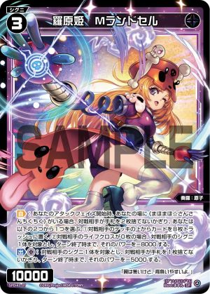 SPDi43-07 羅原姫 Mランドセル「黑色 精靈 奏羅:原子 LV3 無LB」