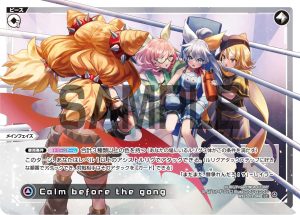 WX25-P1-048 Calm before the gong「無色 Piece 主階 」