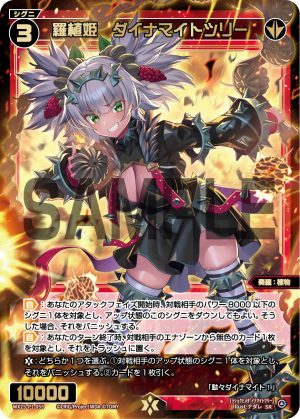 WX25-P1-055 羅植姫 ダイナマイトツリー「紅色 精靈 奏羅:植物 LV3 有LB 」