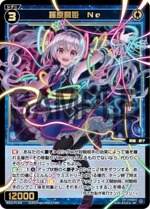 WX25-P1-056 羅原闘姫 Ne「藍色 精靈 奏羅:原子 LV3 無LB 」
