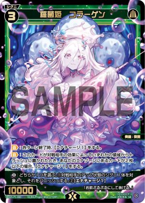 WX25-P1-060 羅菌姫 コラーゲン「綠色 精靈 奏羅:微菌 LV3 有LB 」