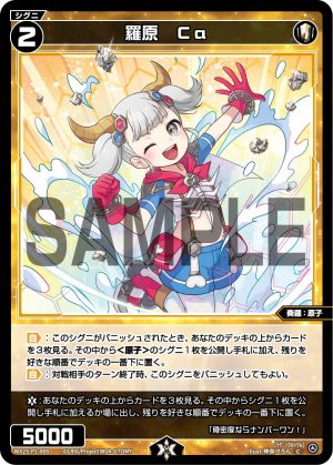 WX25-P1-069 羅原 Ca「白色 精靈 奏羅:原子 LV2 有LB 」