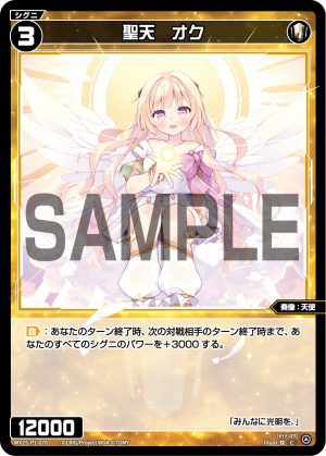 WX25-P1-070 聖天 オク「白色 精靈 奏像:天使 LV3 無LB 」