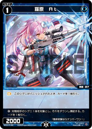 WX25-P1-081 羅原 At「藍色 精靈 奏羅:原子 LV1 有LB 」