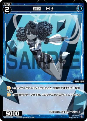 WX25-P1-083 羅原 Hf「藍色 精靈 奏羅:原子 LV2 無LB 」