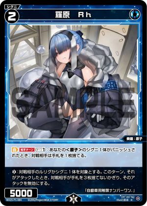 WX25-P1-084 羅原 Rh「藍色 精靈 奏羅:原子 LV2 有LB 」