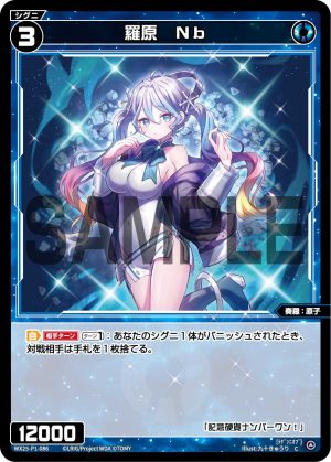 WX25-P1-086 羅原 Nb「藍色 精靈 奏羅:原子 LV3 無LB 」