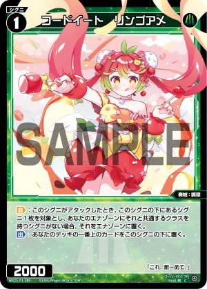 WX25-P1-089 コードイート リンゴアメ「綠色 精靈 奏械:調理 LV1 無LB 」