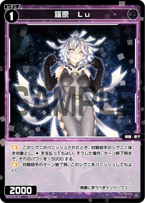 WX25-P1-102 羅原 Lu「黑色 精靈 奏羅:原子 LV1 無LB 」