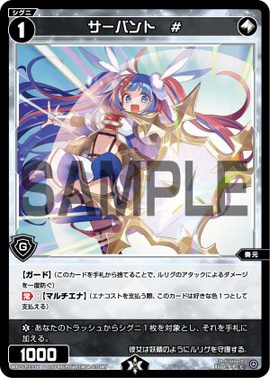 WX25-P1-116 サーバント #「無色 精靈 奏元 LV1 有LB 」