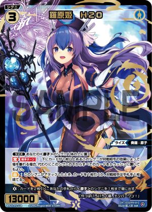 WX25-P1-118 羅原姫 H2O「藍色 精靈 奏羅:原子 LV3 有LB 升階」