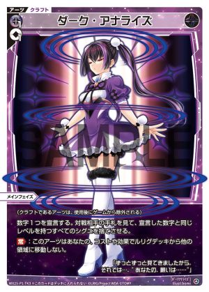 WX25-P1-TK3 ダーク・アナ升階「黑色 必殺 衍生物 Craft 」