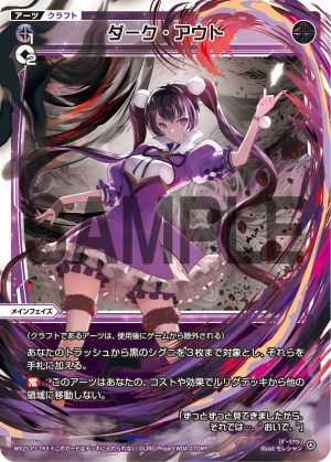 WX25-P1-TK5 ダーク・アウト「黑色 必殺 衍生物 Craft 」