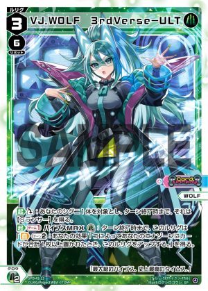 SPDi43-13 VJ.WOLF 3rdVerse-ULT(DIVAルリグパック Card Jockey&DIAGRAM)「綠色 分身 WOLF(羅羅) LV3 」
